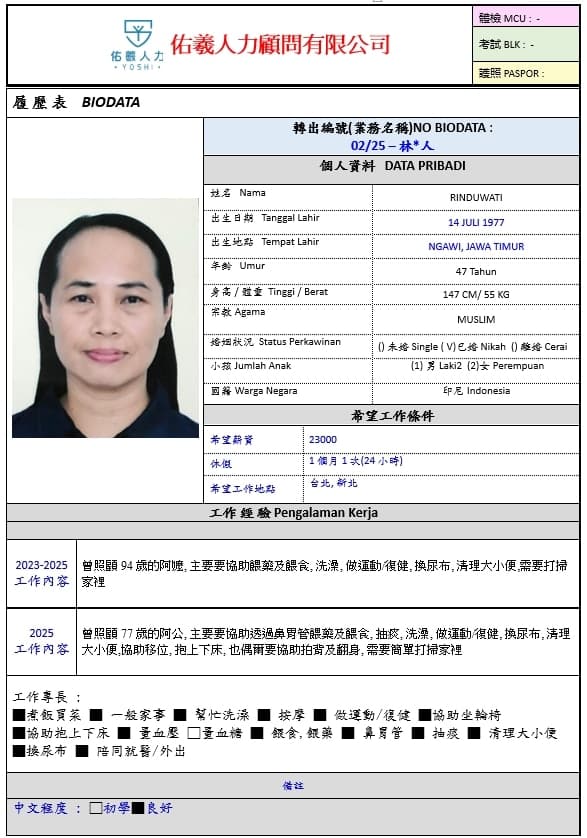 轉出履歷表-林*人