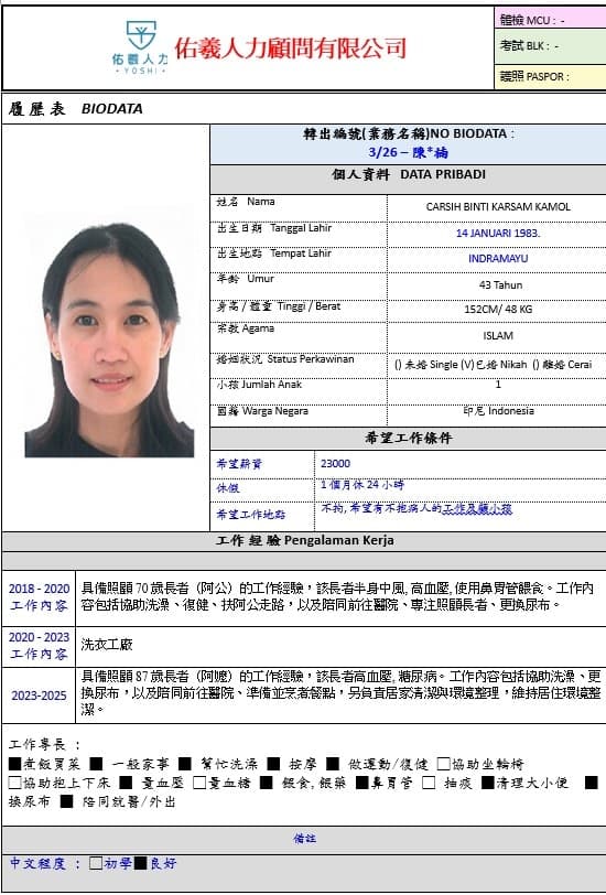 轉出履歷表-陳*楠