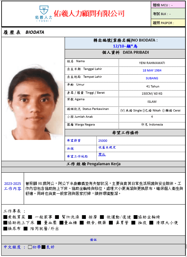 轉出履歷表-顧*為