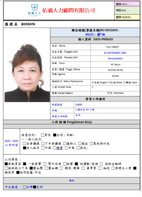 螢幕擷取畫面 2025 09 22 180757