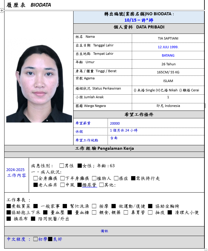 螢幕擷取畫面 2025 10 15 134213