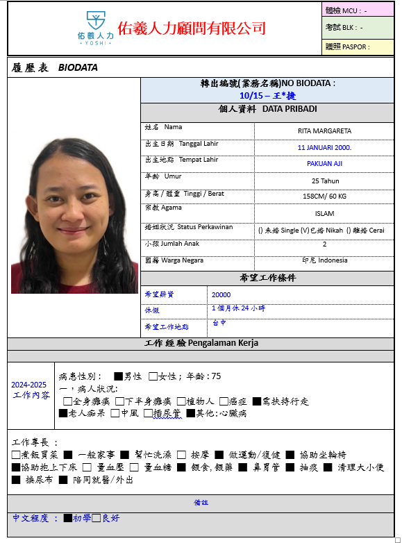 螢幕擷取畫面 2025 10 17 095427